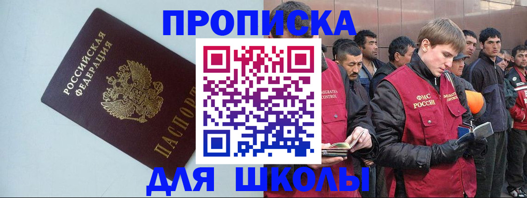 регистрация для дет. сада в Хабаровске
