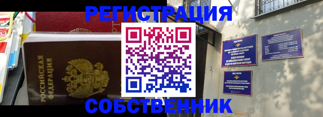 миграционный учет в Хабаровске