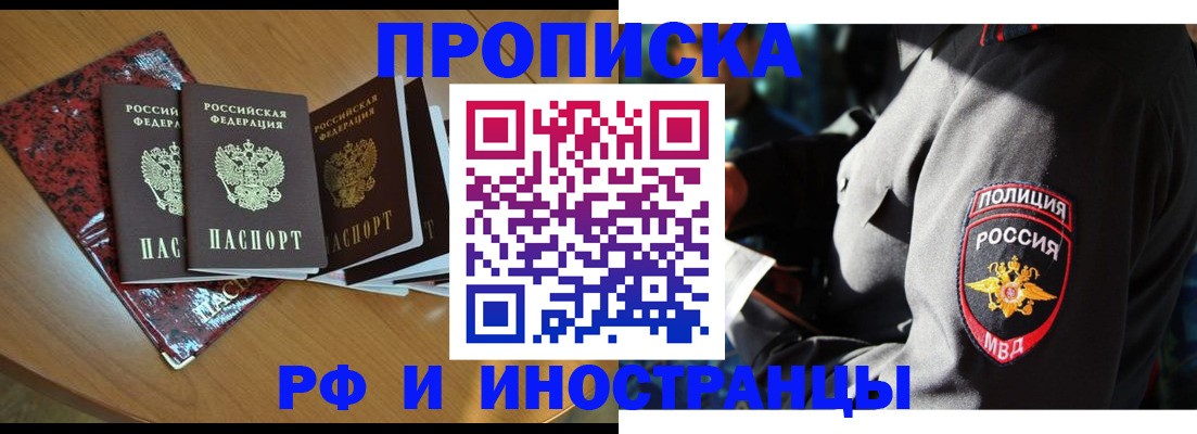 миграционный учет в Хабаровске