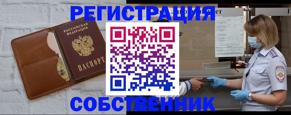 прописка для военкомата в Хабаровске