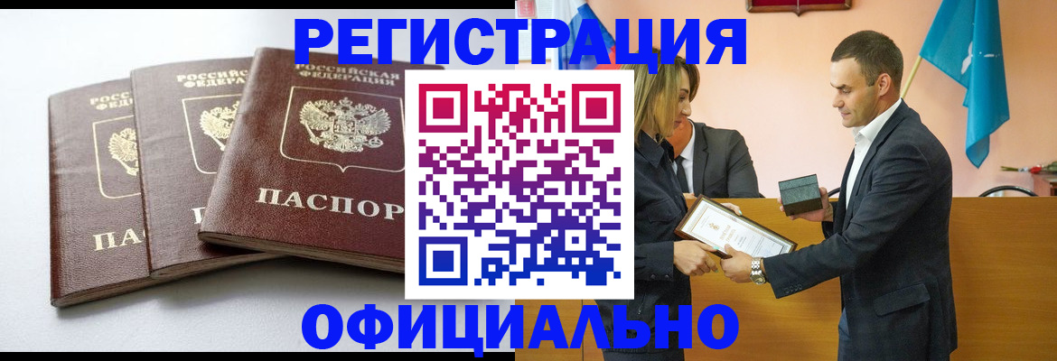 миграционный учет в Хабаровске